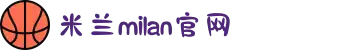 米兰·(milan)中国官方网站